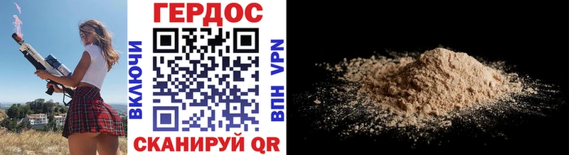 Героин Афган Белоозёрский