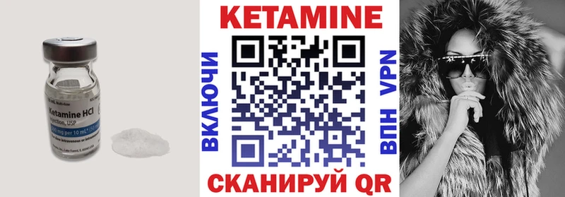 КЕТАМИН ketamine Белоозёрский