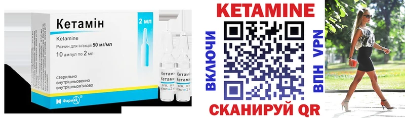 КЕТАМИН VHQ  Купить  Белоозёрский 