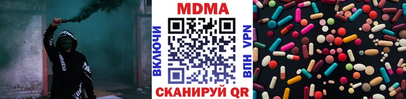 МДМА Molly  Купить  Белоозёрский 